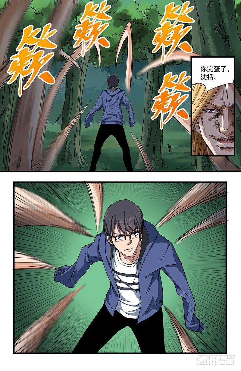50开战 第11页