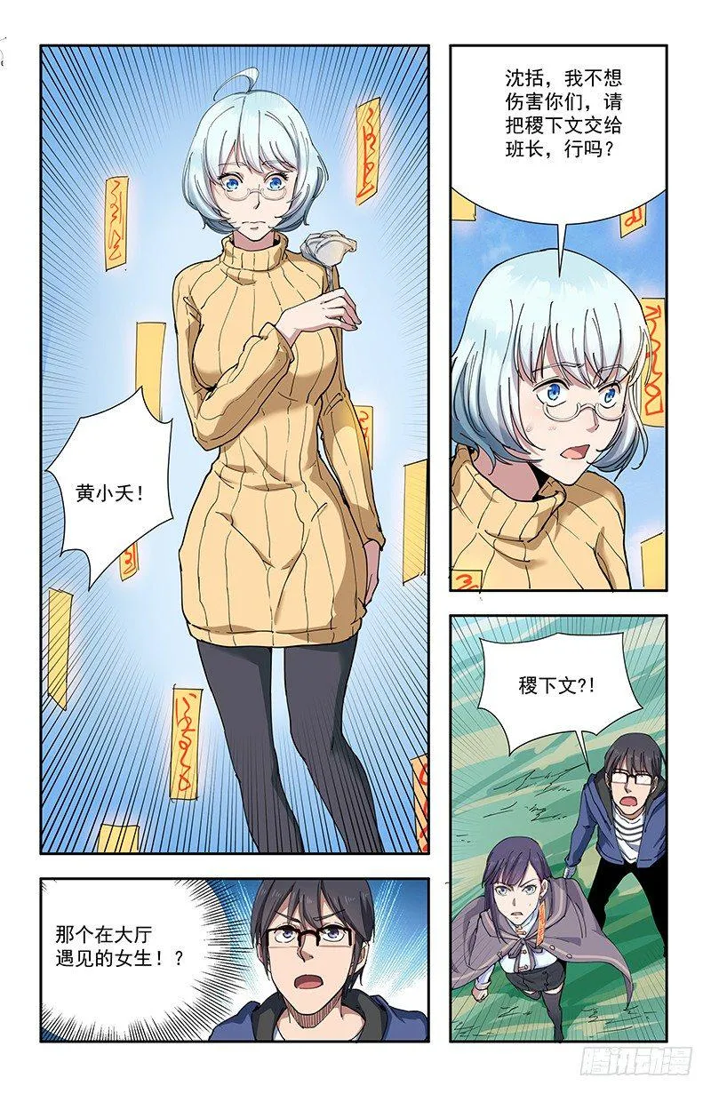 49诡符 第2页