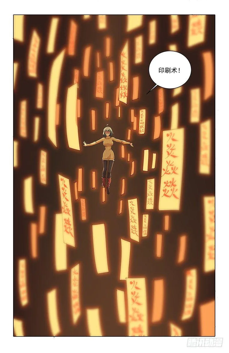 49诡符 第9页