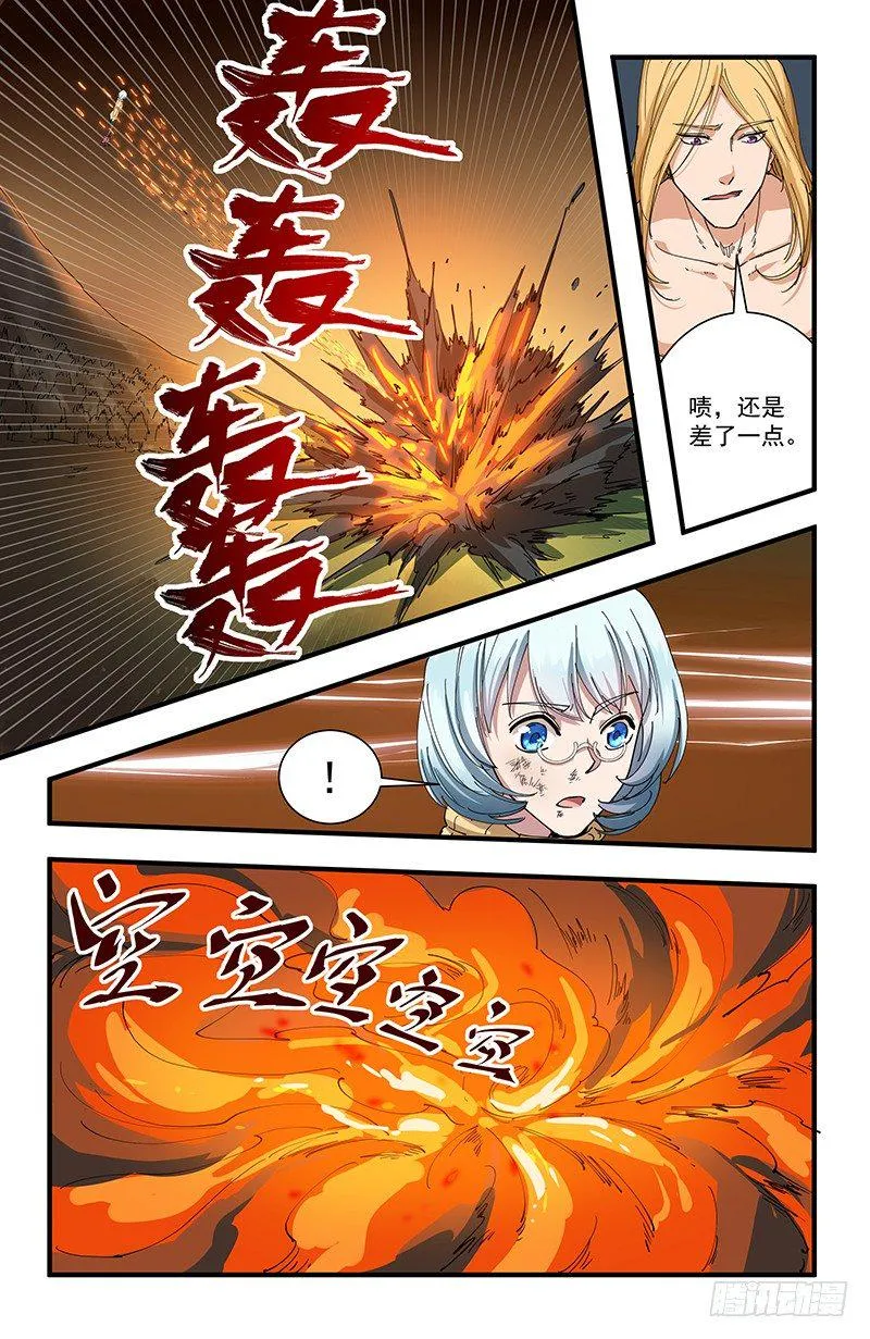 49诡符 第11页