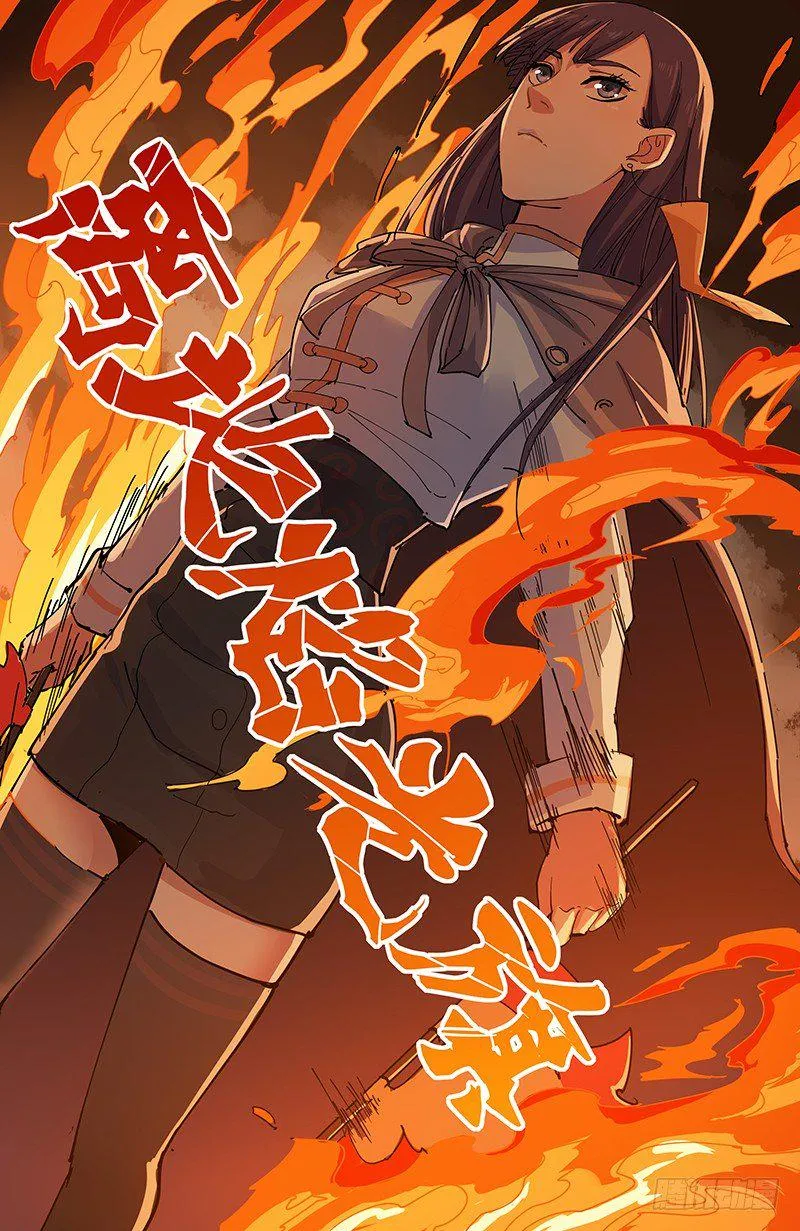49诡符 第13页