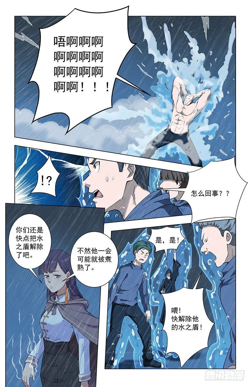 47自卫 第3页