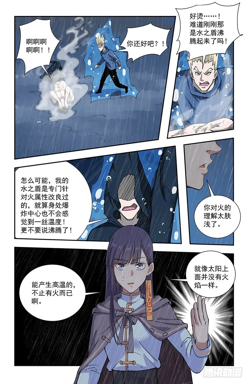 47自卫 第4页