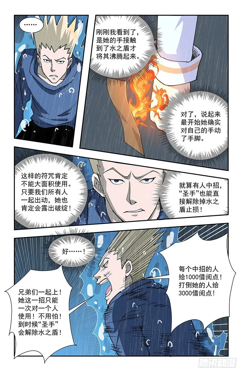 47自卫 第5页
