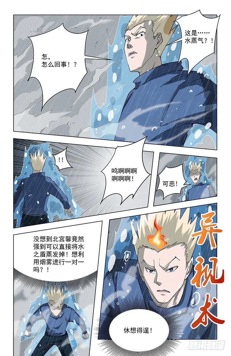 47自卫 第8页