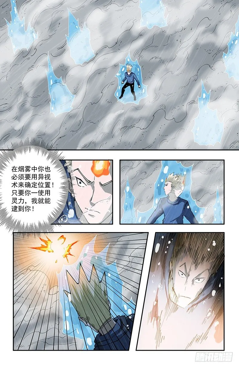 47自卫 第9页
