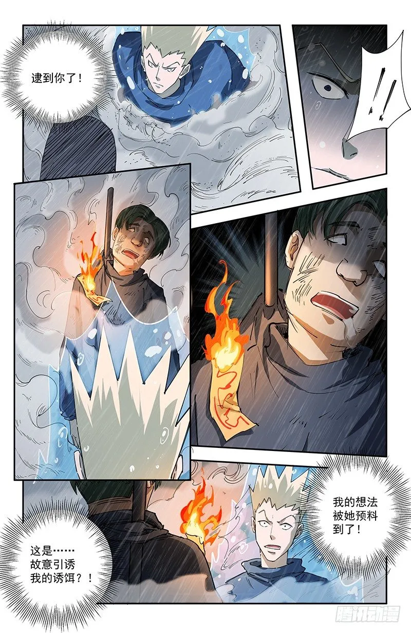 47自卫 第10页