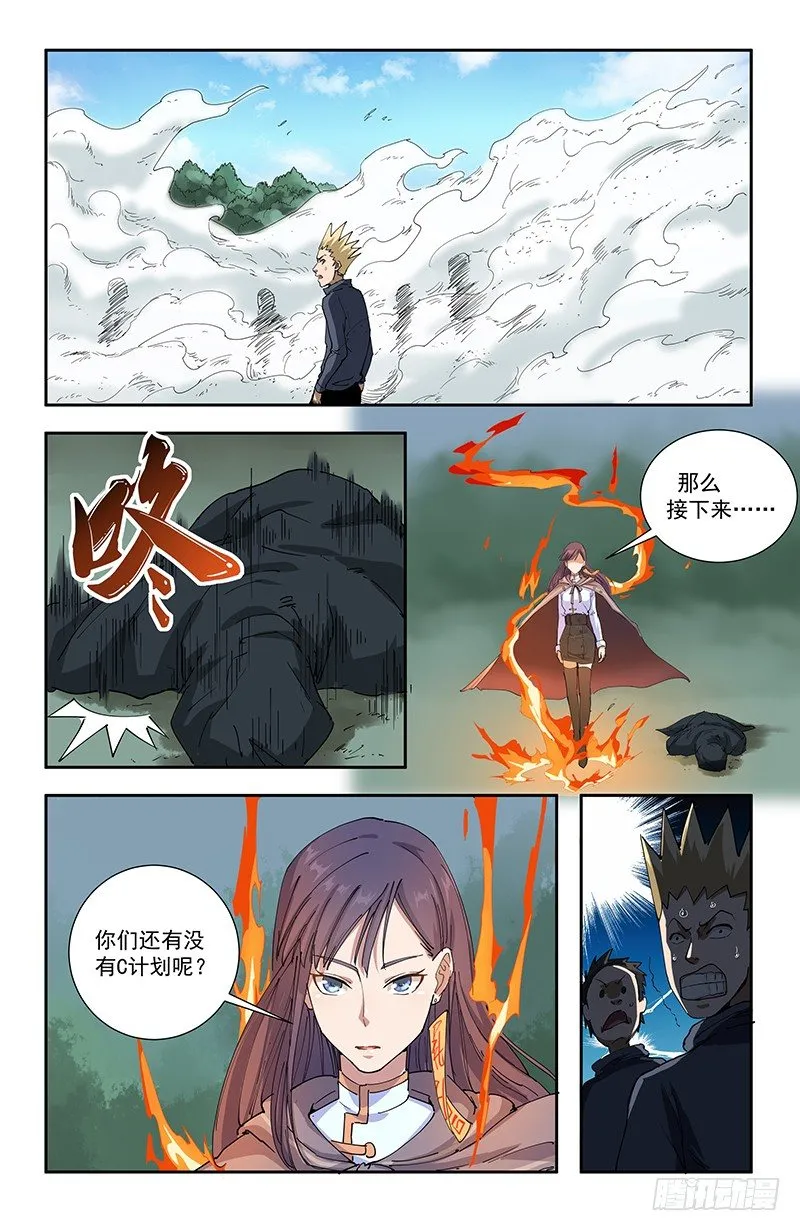 47自卫 第12页