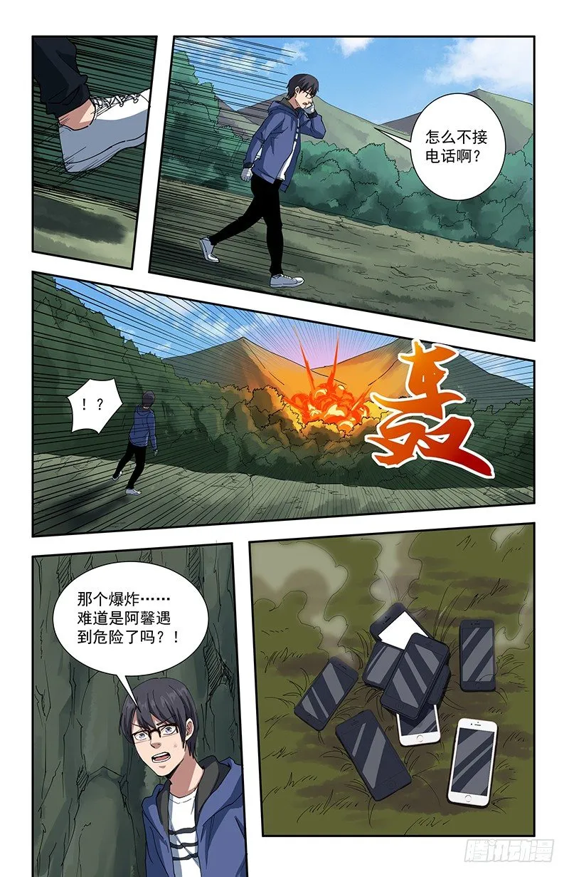 47自卫 第13页