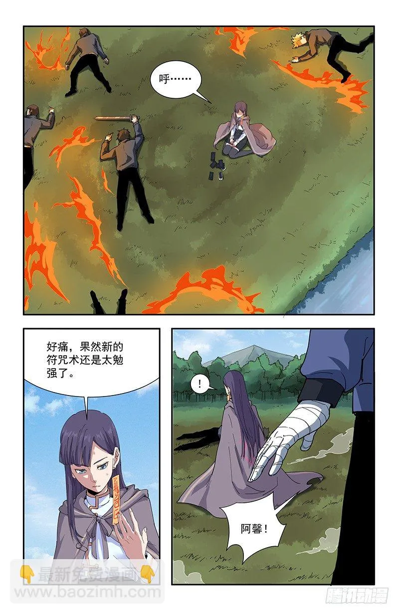 47自卫 第14页