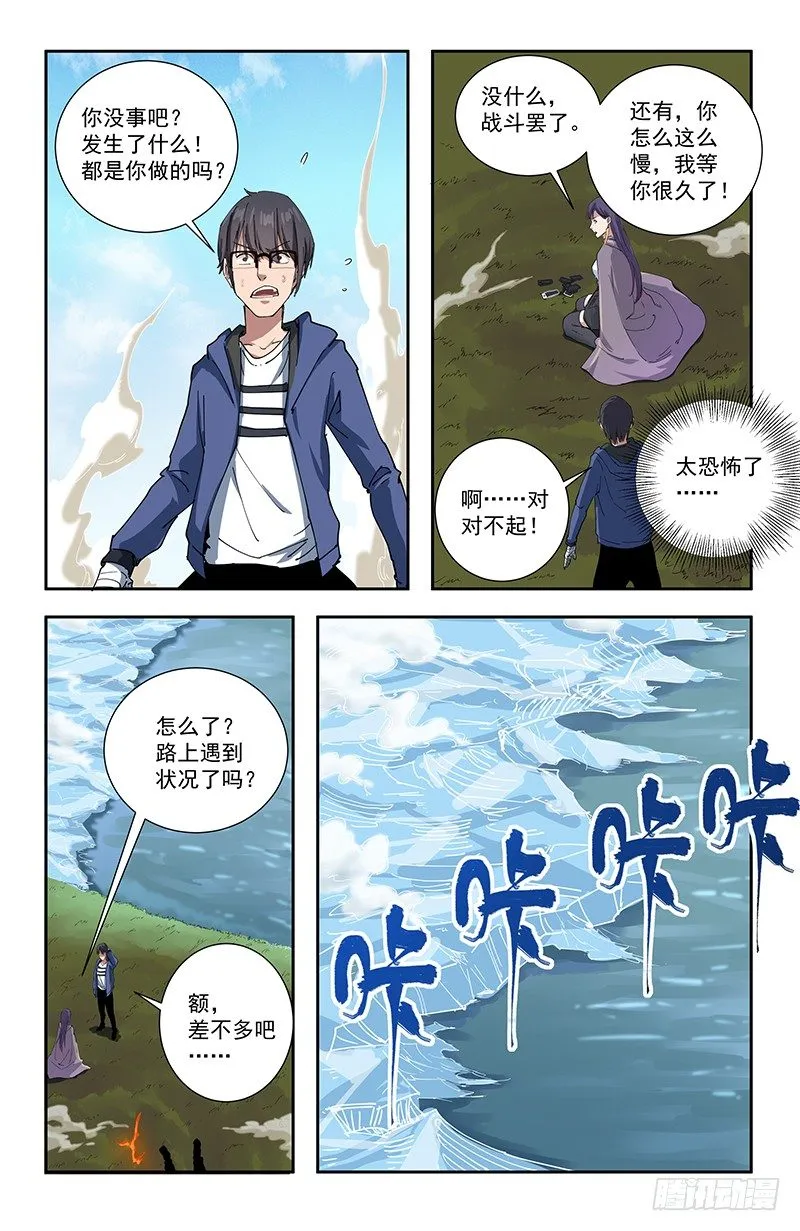 47自卫 第15页