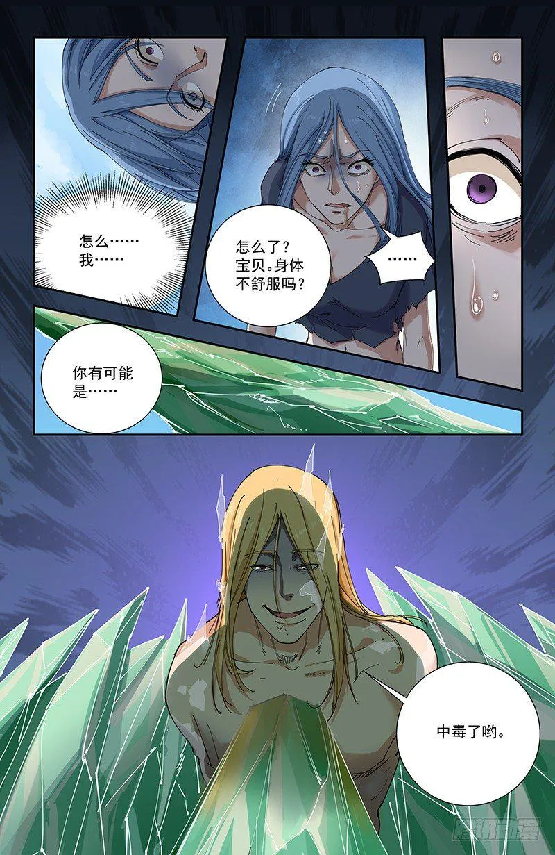 48毒 第7页