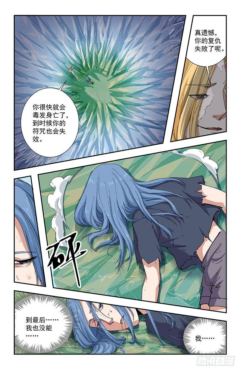 48毒 第8页