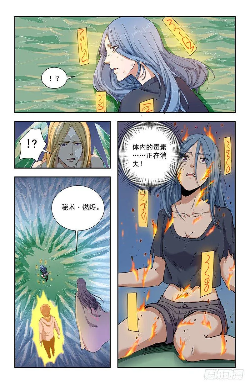 48毒 第9页