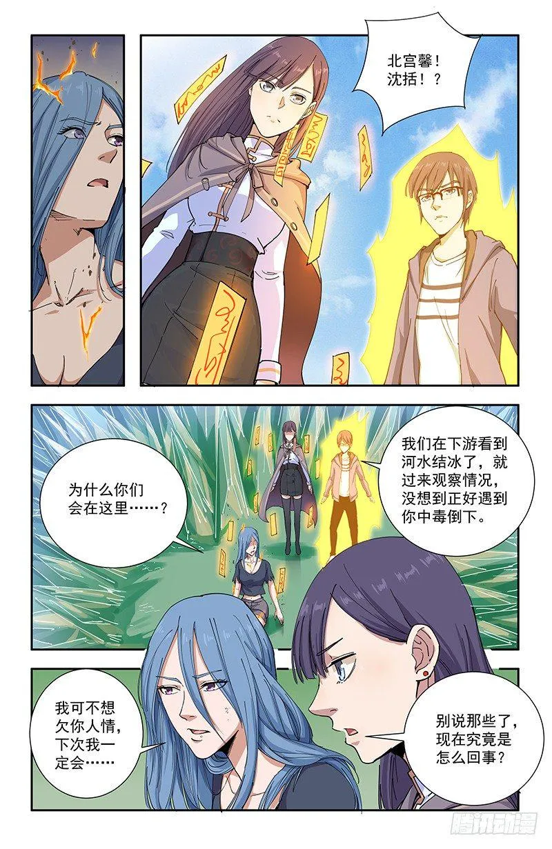 48毒 第10页