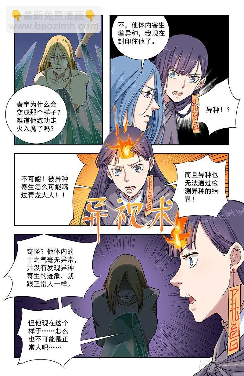 48毒 第11页