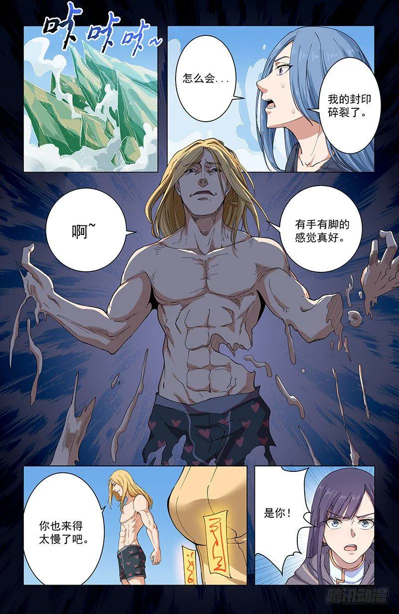 48毒 第14页