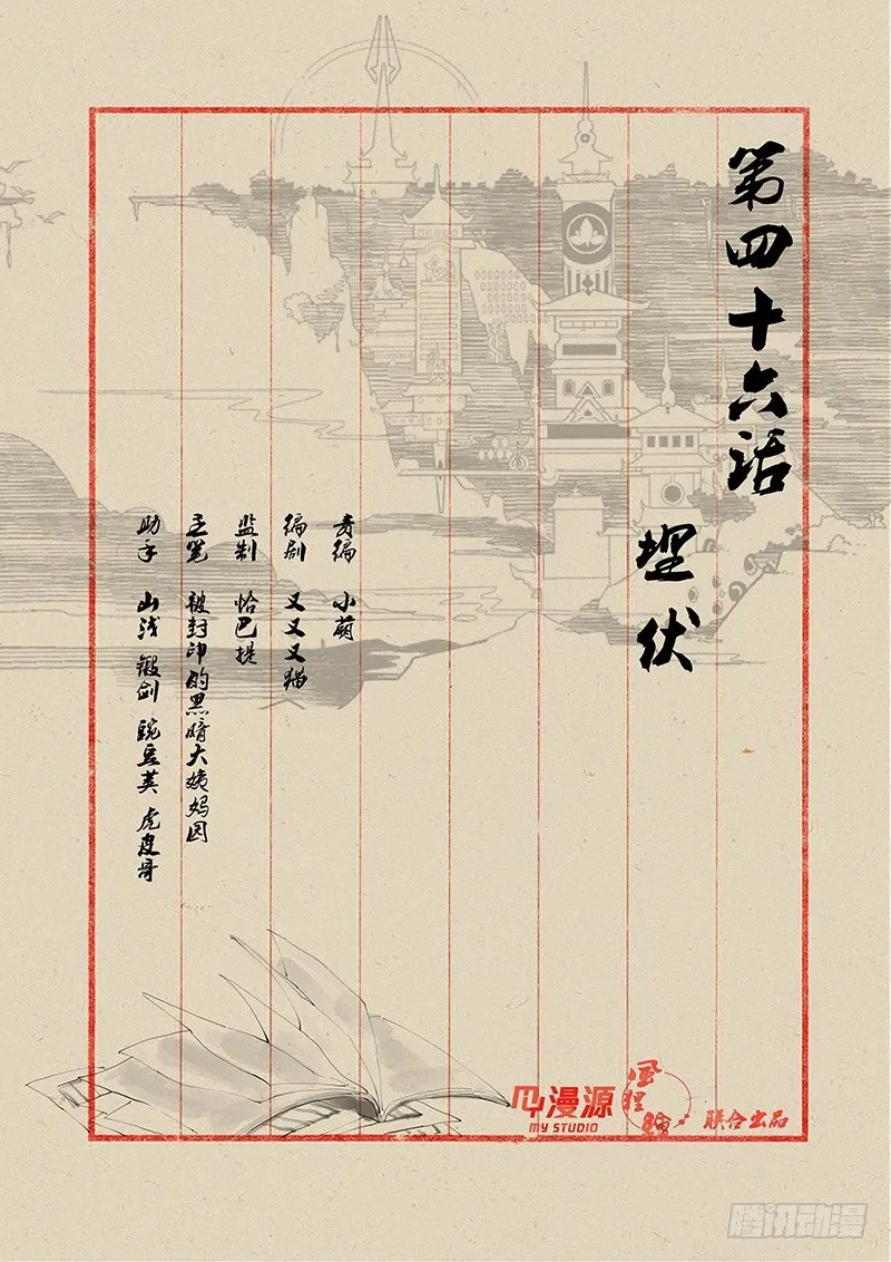 46埋伏 第1页