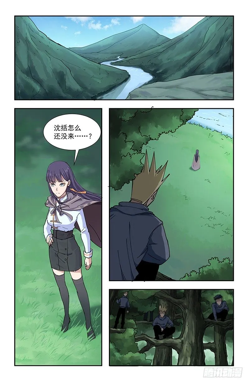46埋伏 第2页