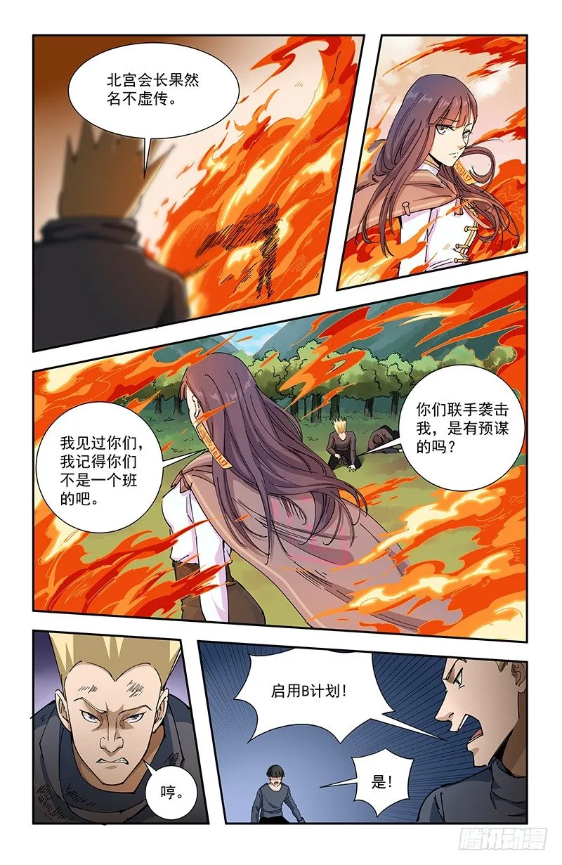 46埋伏 第5页