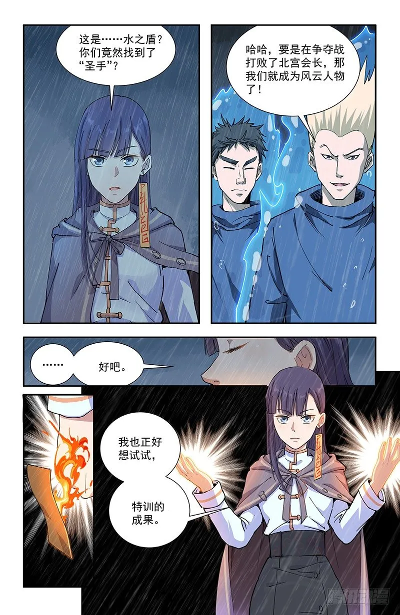 46埋伏 第7页
