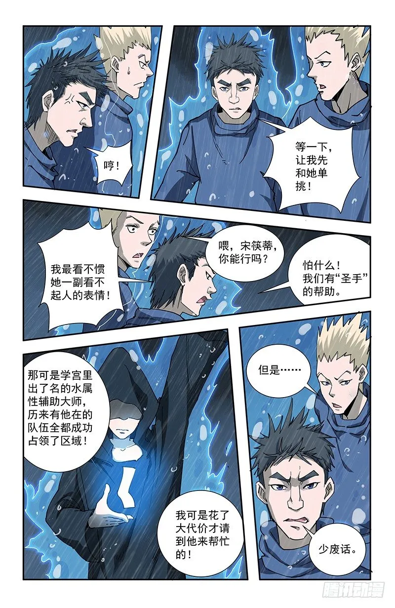 46埋伏 第8页