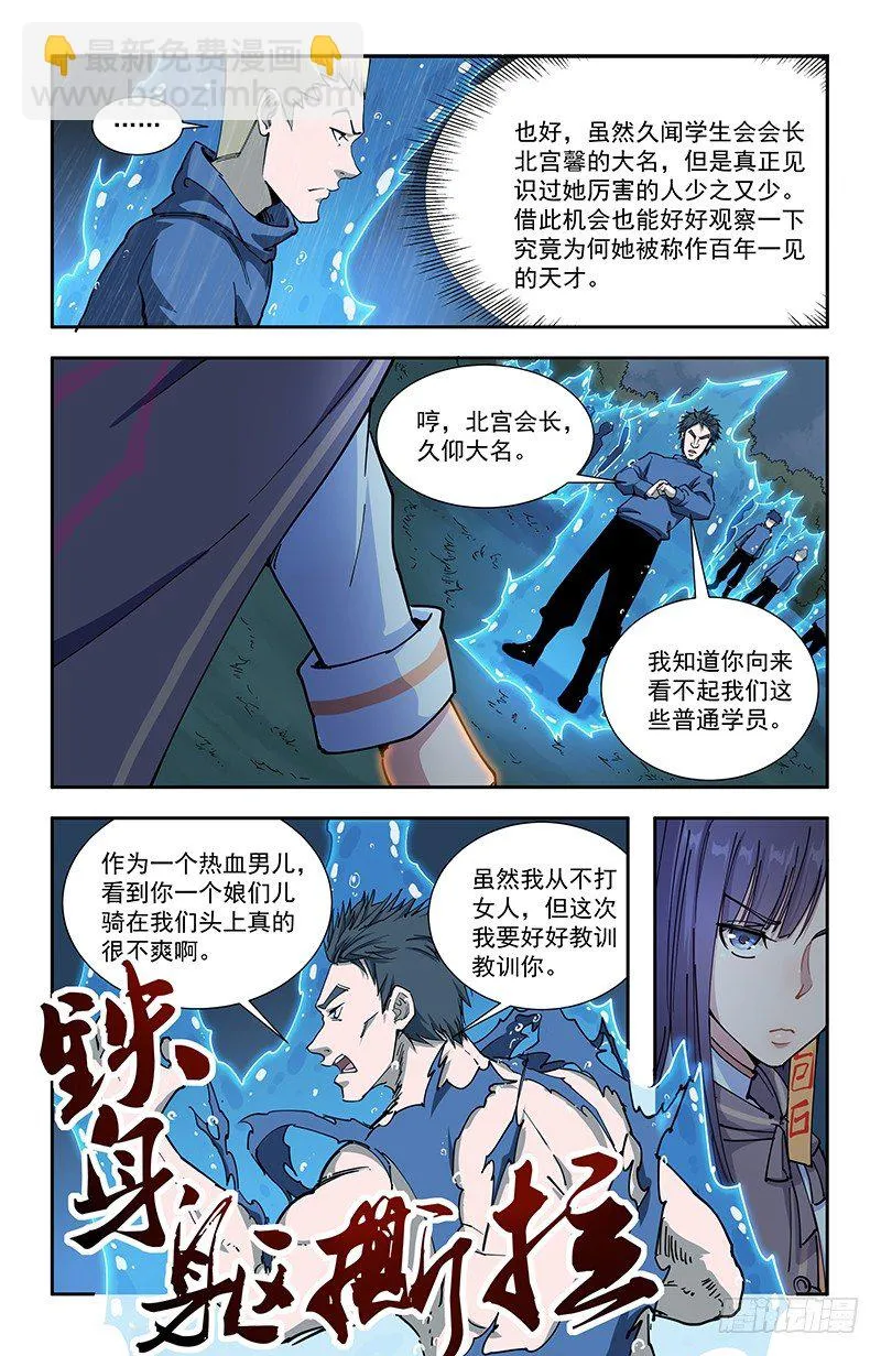 46埋伏 第9页