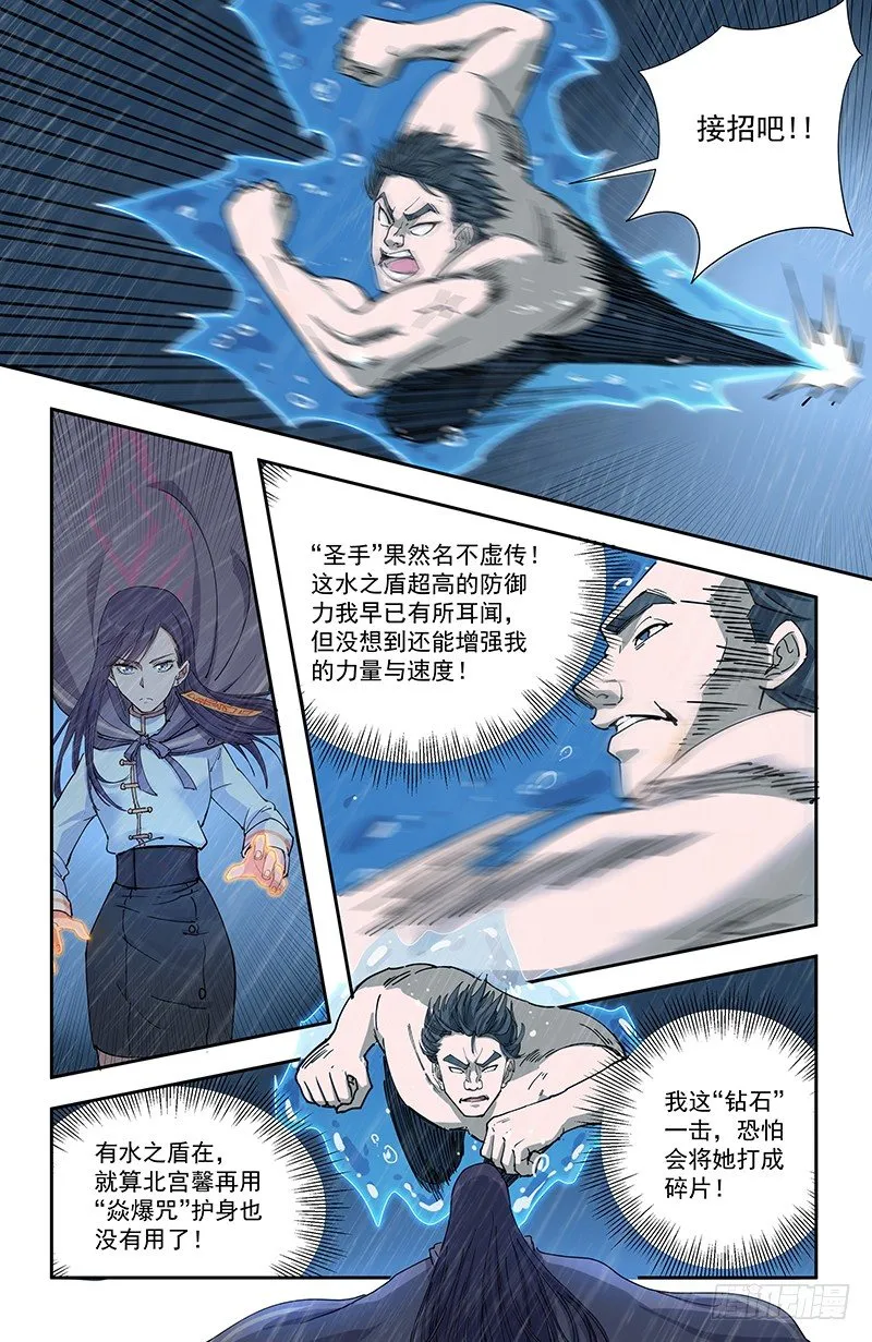 46埋伏 第10页