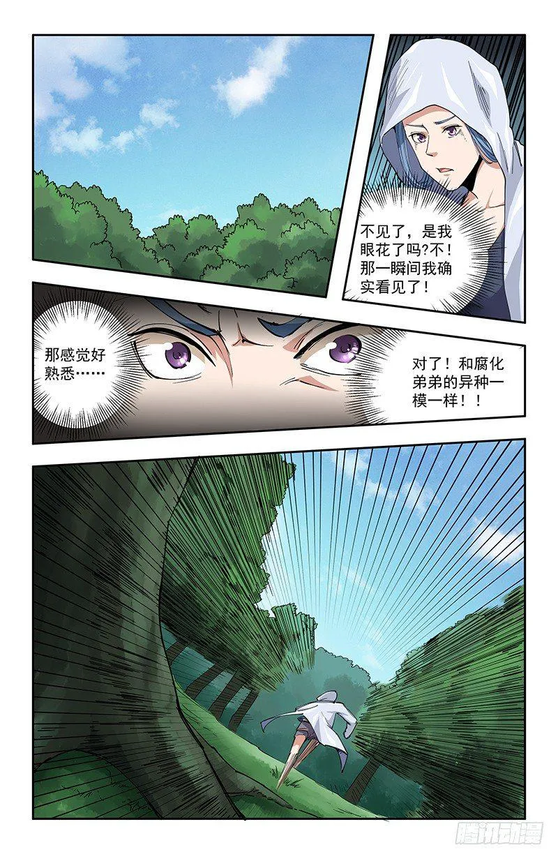 45仇人相见 第2页