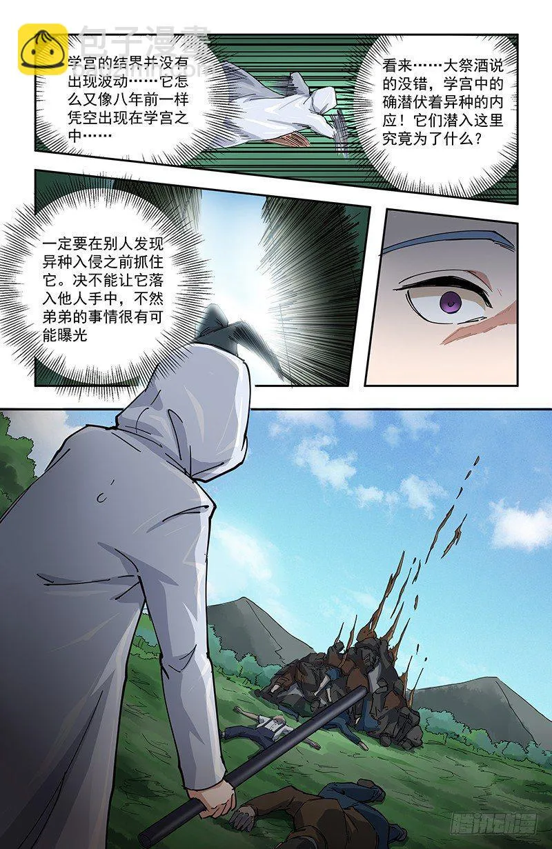 45仇人相见 第3页