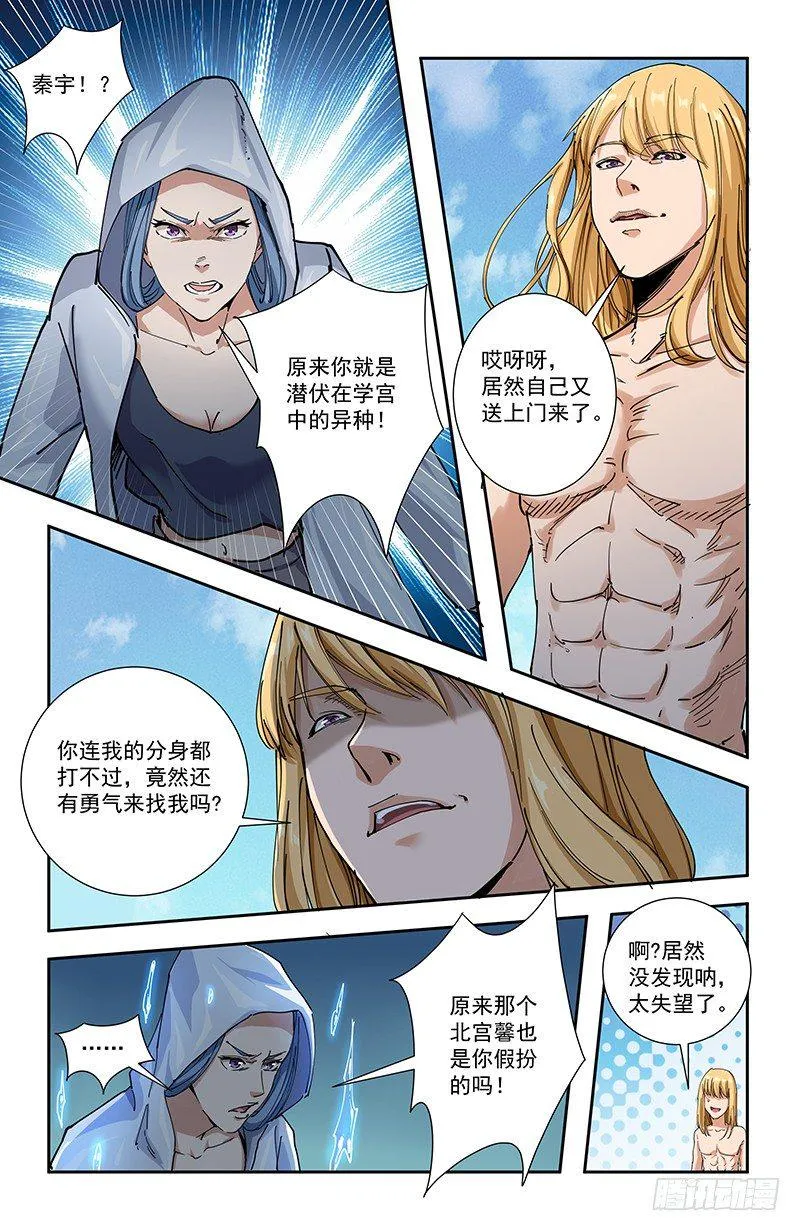 45仇人相见 第5页