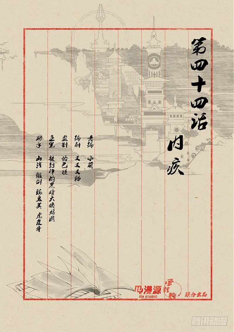 44内疚 第1页