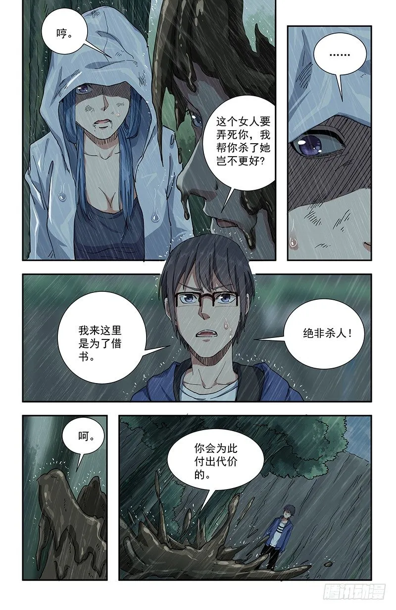 44内疚 第3页
