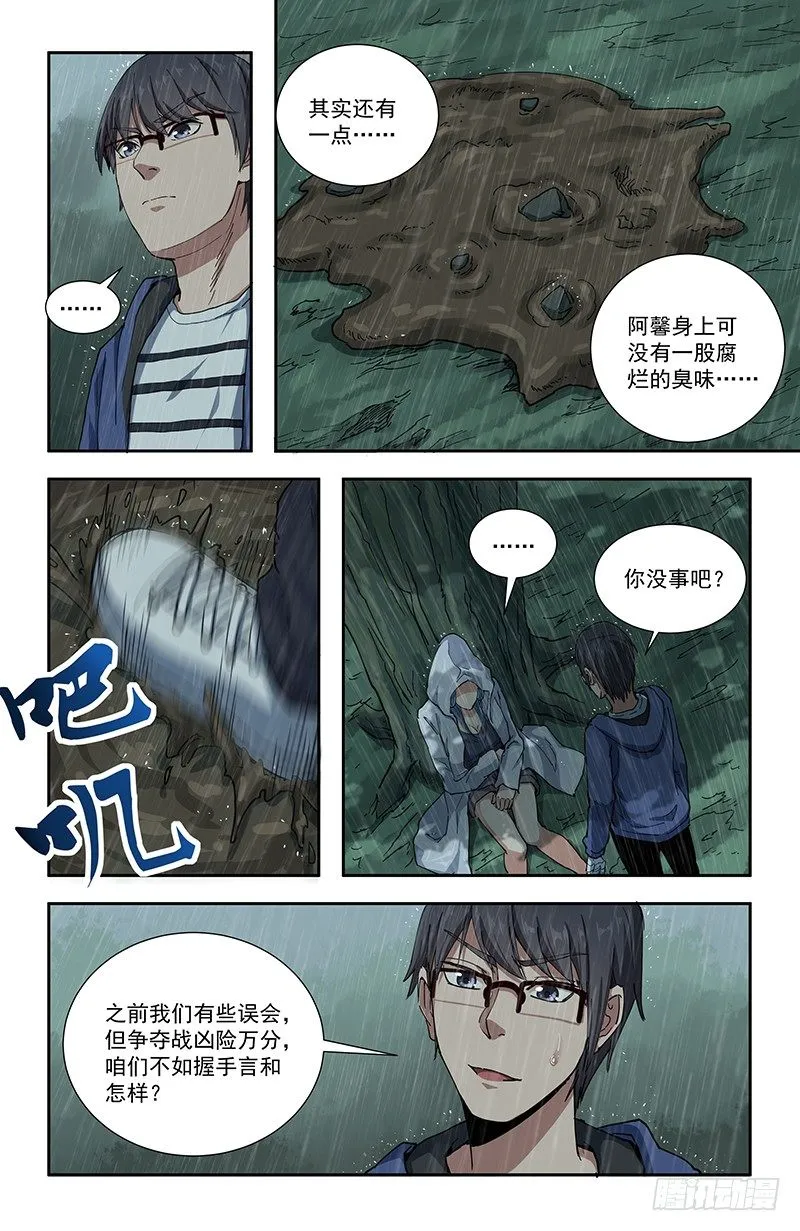 44内疚 第4页