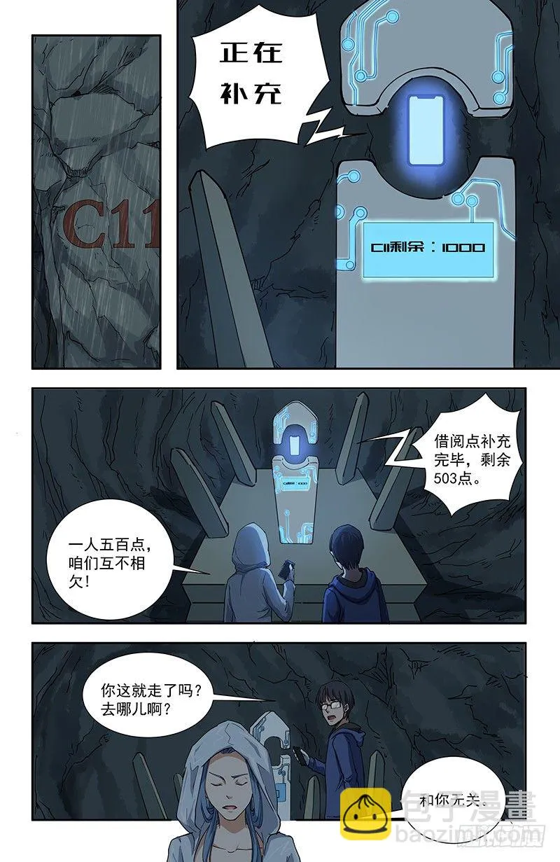 44内疚 第7页