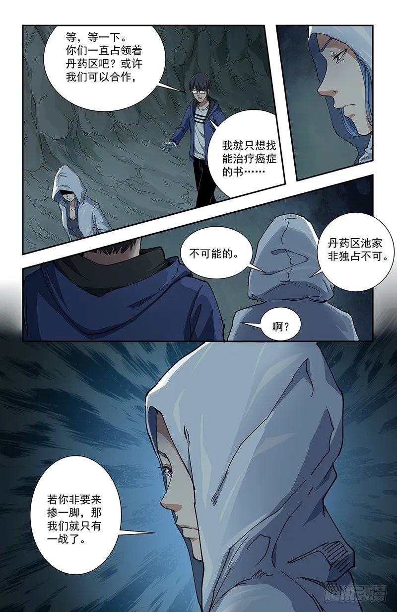 44内疚 第8页