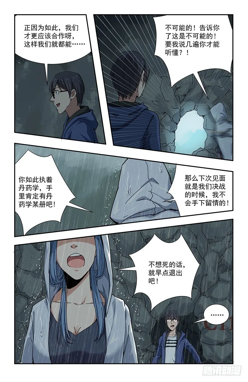 44内疚 第10页