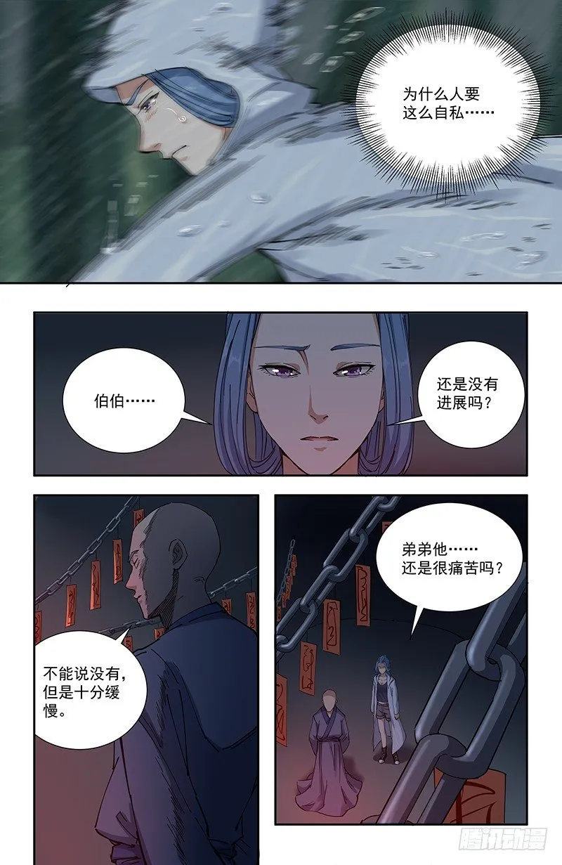 44内疚 第12页