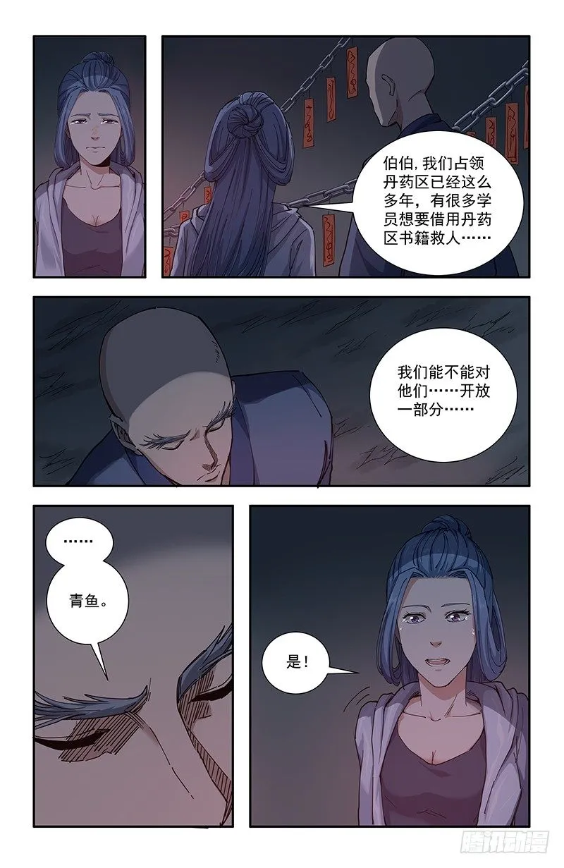 44内疚 第14页