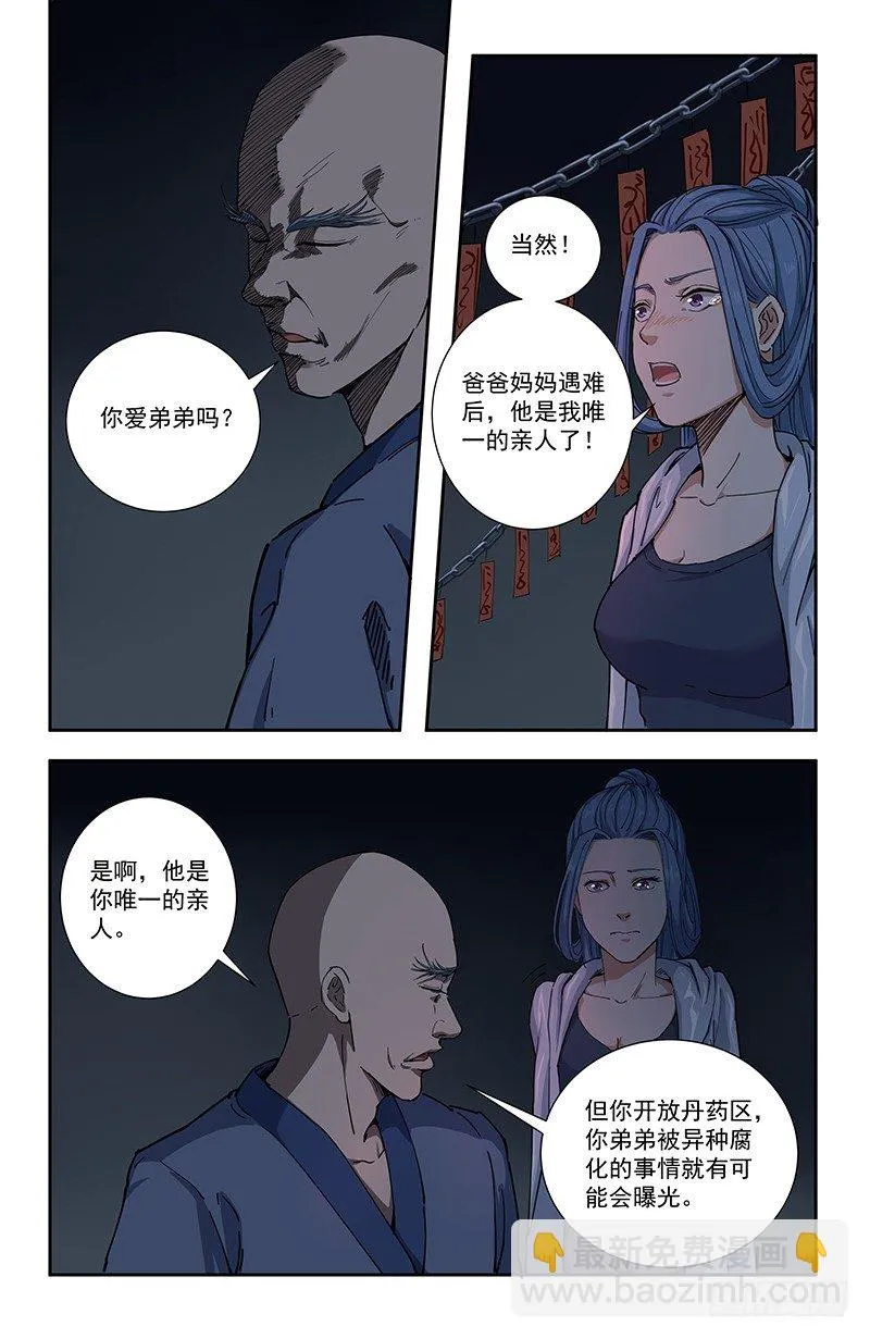 44内疚 第15页
