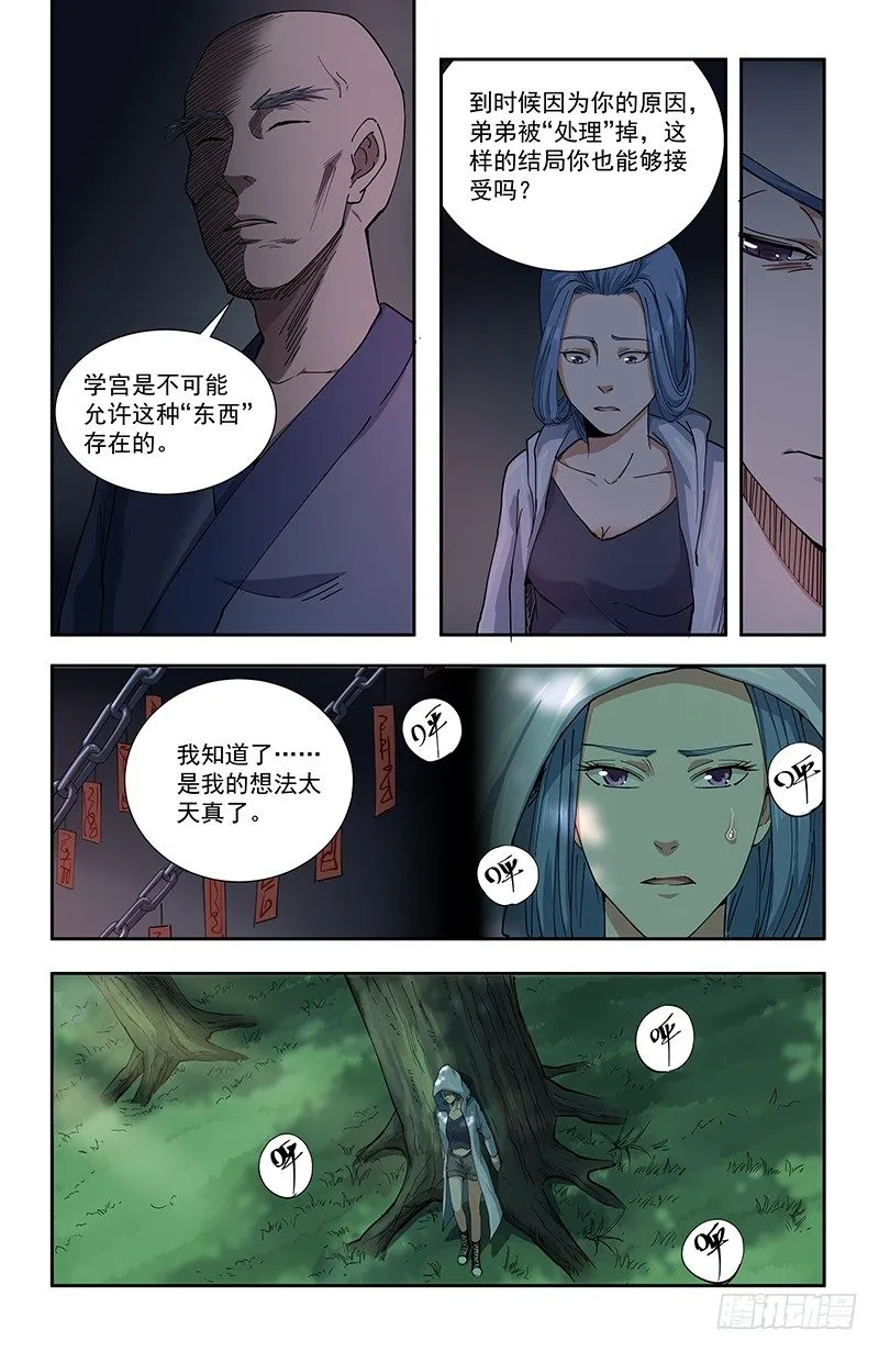 44内疚 第16页