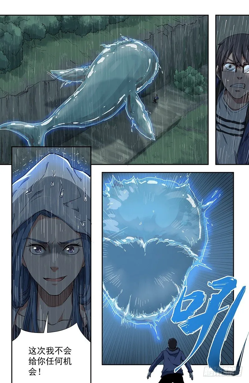 43北宫馨VS池青鱼 第2页