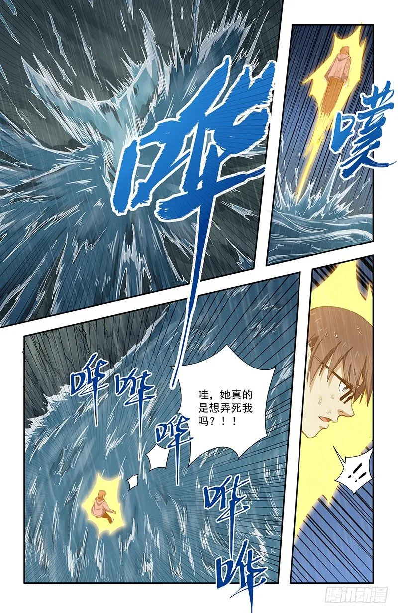 43北宫馨VS池青鱼 第3页