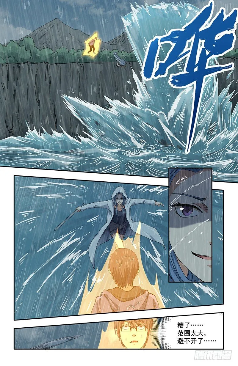 43北宫馨VS池青鱼 第4页
