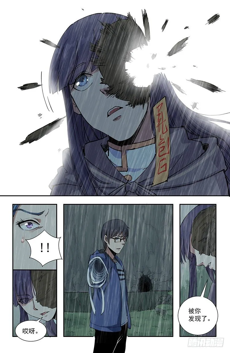 43北宫馨VS池青鱼 第13页