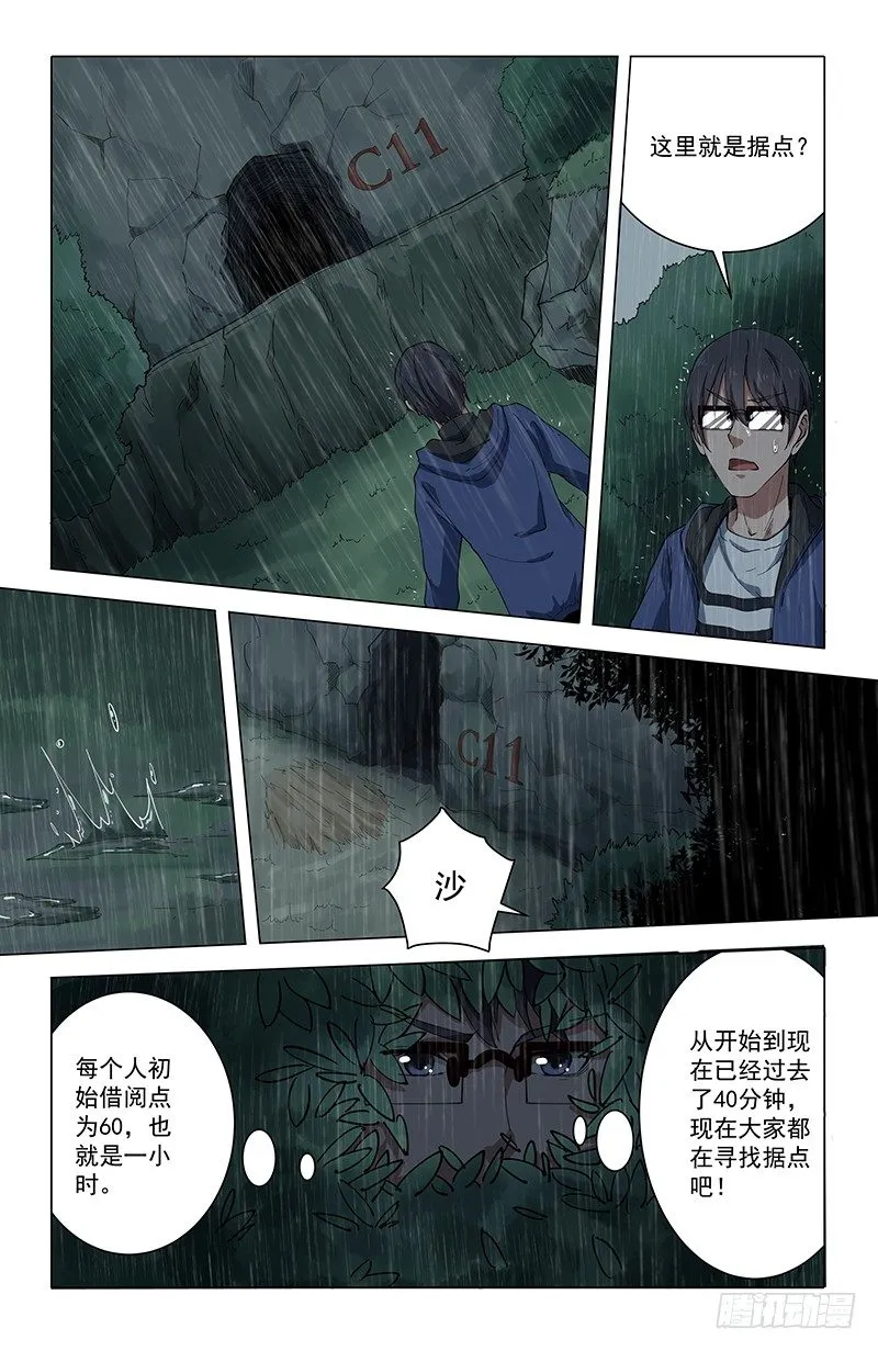 42冤家路窄 第2页
