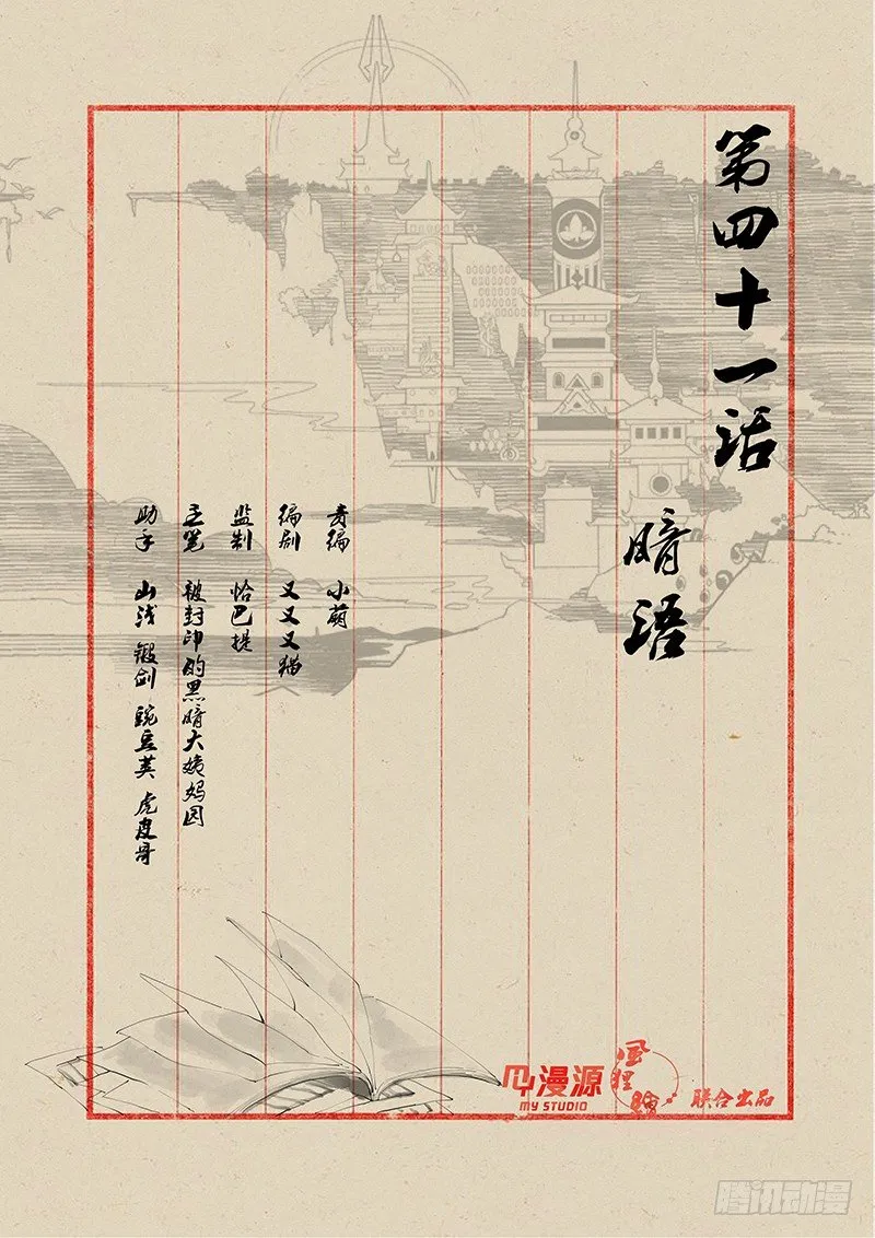 41暗语 第1页