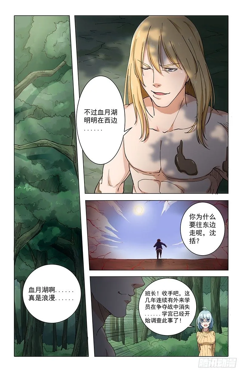 41暗语 第2页