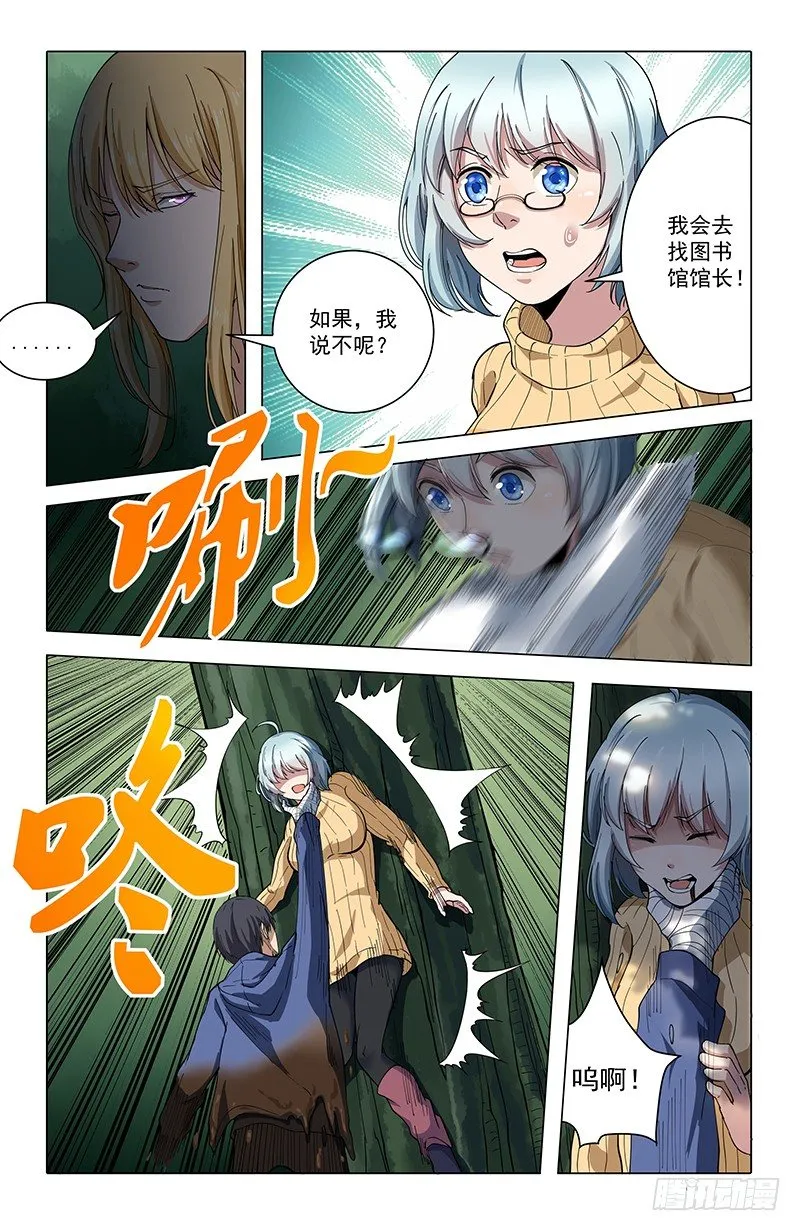 41暗语 第3页