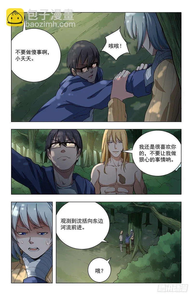 41暗语 第4页